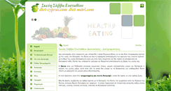 Desktop Screenshot of diet-cyprus.com